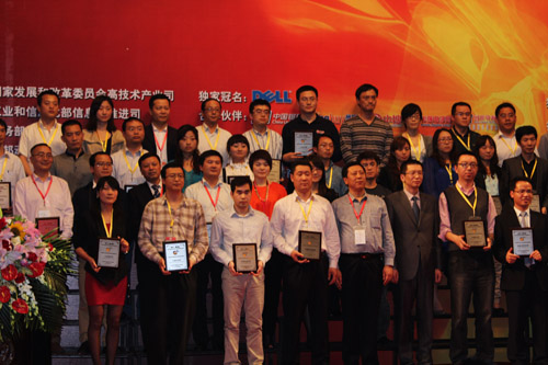中国自动化网代表上台领奖（前排左数第三）