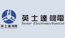 深圳市英士达机电科技开发有限公司